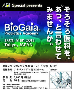 BioGaia Probiotics Acadmy