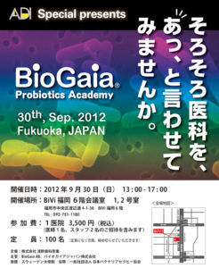 BioGaia academy 9/30 福岡