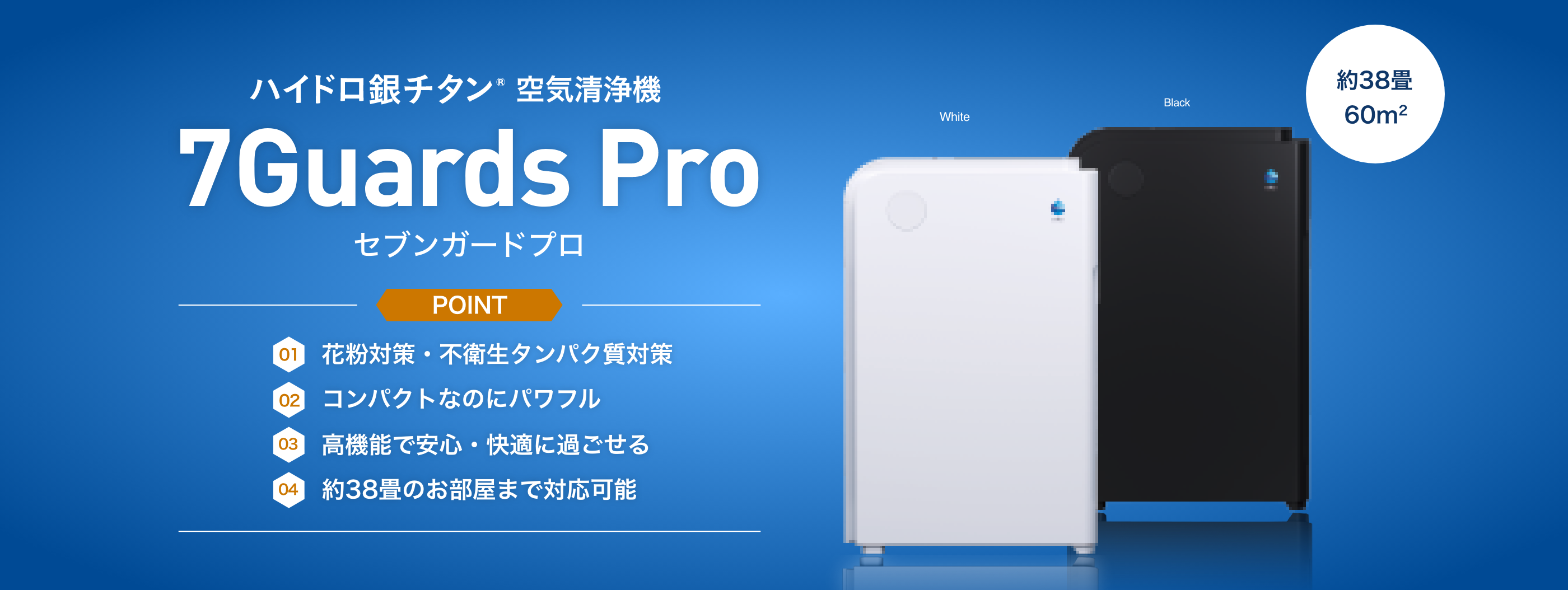 7Guards Pro 2X Pro 空気清浄機 セブンガード2Xプロ | www.tspea.org