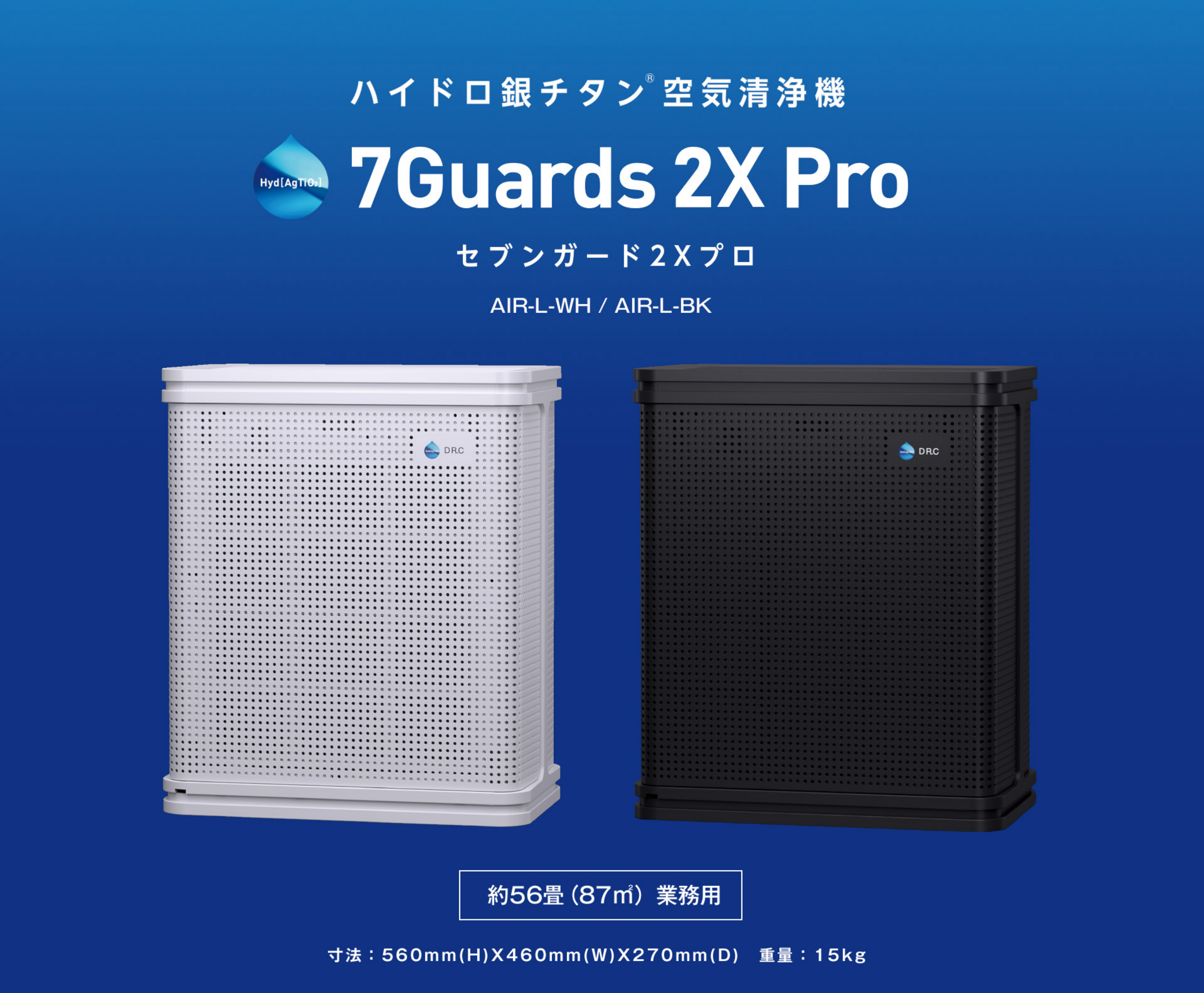 名作 未使用品 空気清浄機 7guards 2x Pro 空気清浄機・イオン発生器 ...