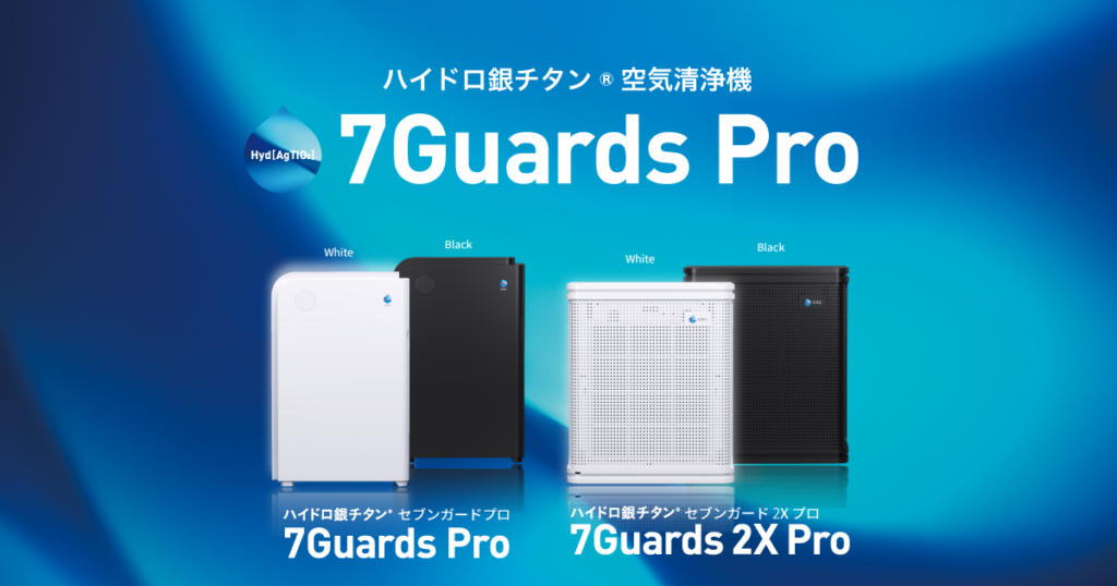✨新品未使用　空気清浄機　7guards 2x Pro　通常価格297,000円黒色ブラック