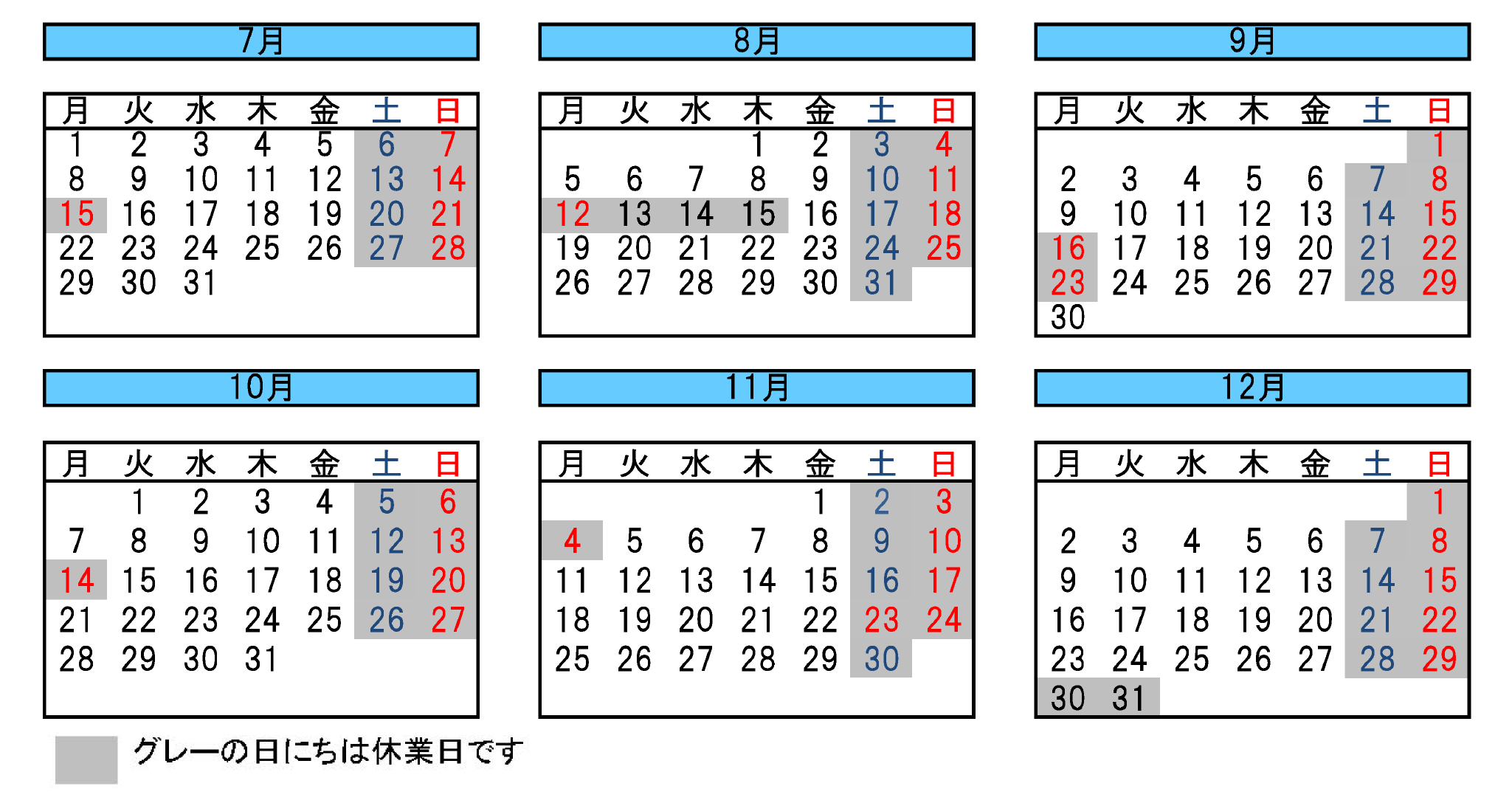 営業日カレンダー2024_7-12