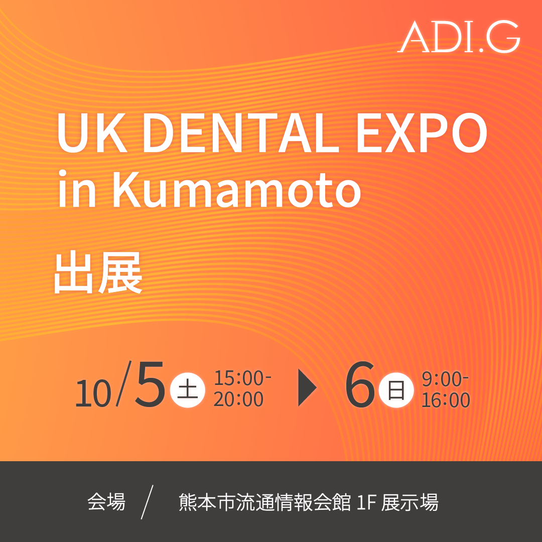 UK DENTAL EXPO in Kumamoto